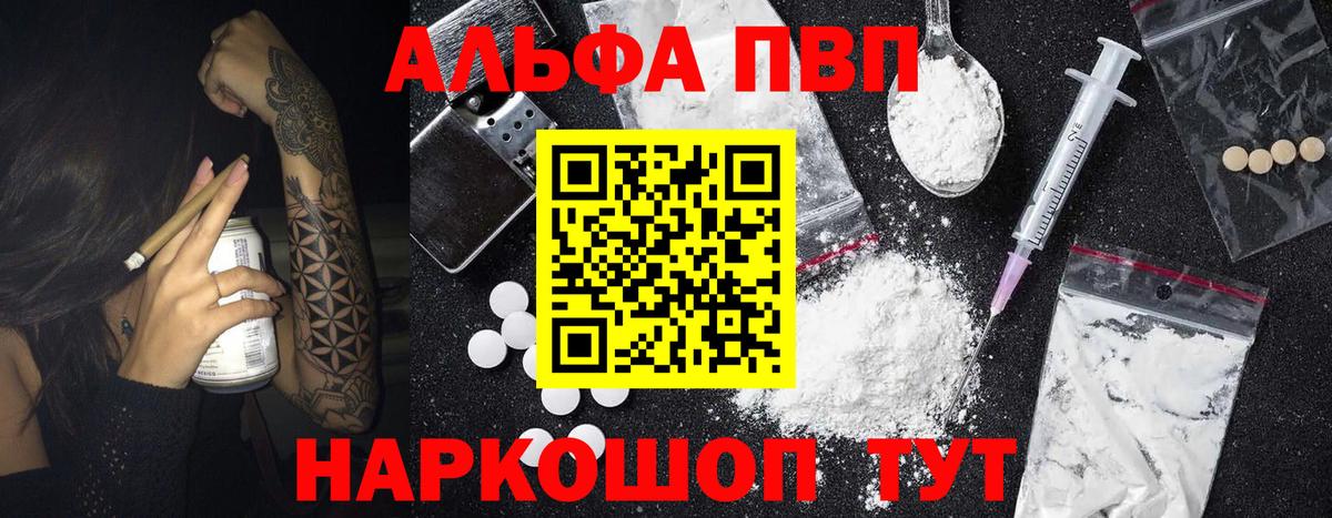 Alpha-PVP крисы CK  APVP Crystall  Зеленокумск  Альфа ПВП  Вход с VPN 