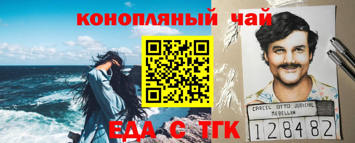Печенье с ТГК марихуана  Вход с VPN  Зеленокумск 