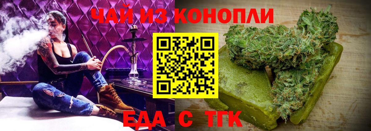 Cannafood марихуана Зеленокумск