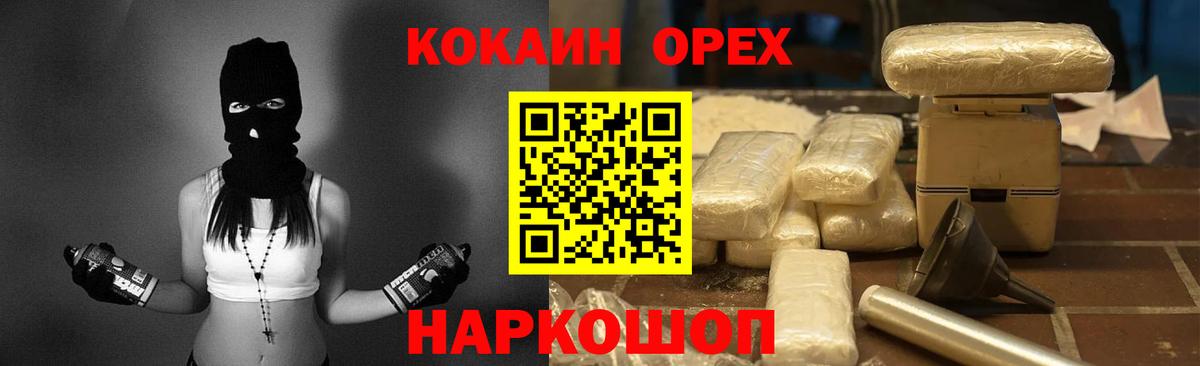 АМФ кристаллы  ГАШ  Вход с VPN  Cocaine  Зеленокумск  Марихуана  Продажа наркотиков  МЕФ кристаллы 