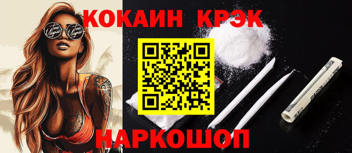 COCAIN Fish Scale  Вход с VPN  COCAIN Колумбийский  Зеленокумск 
