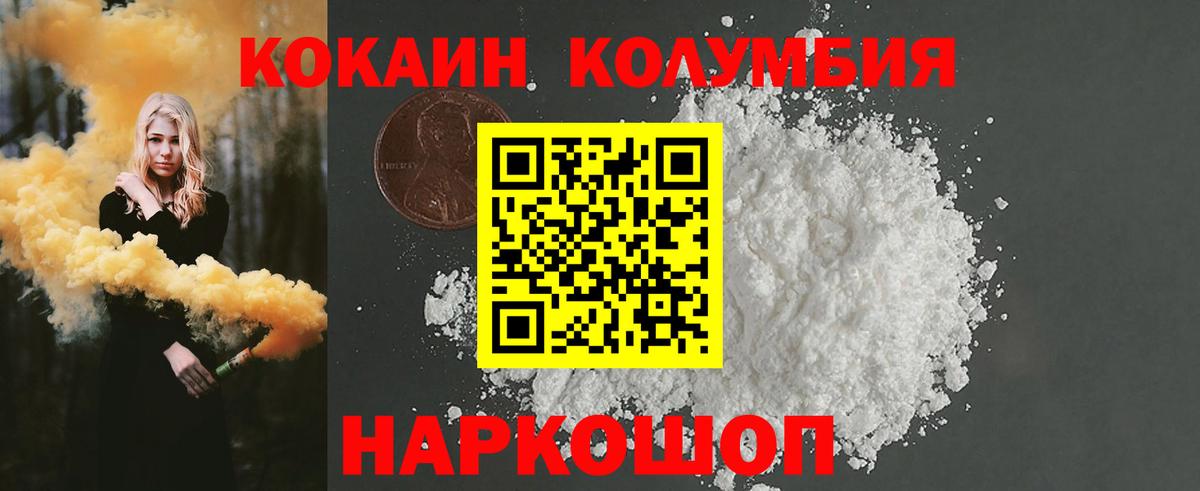 Кокаин 98% Зеленокумск