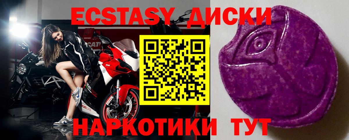 ЭКСТАЗИ таблы Зеленокумск