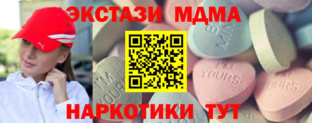 Экстази  Вход с VPN  Экстази TESLA  Зеленокумск  ЭКСТАЗИ MDMA 