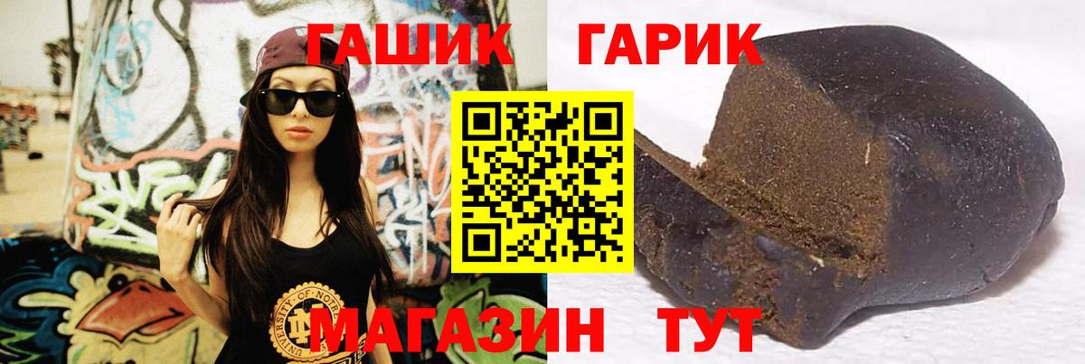 ГАШИШ VHQ  Вход с VPN  Зеленокумск 