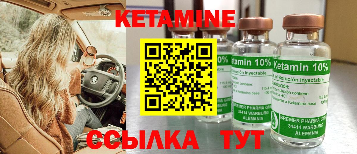 Зеленокумск  Кетамин VHQ  Вход с VPN  Кетамин ketamine 