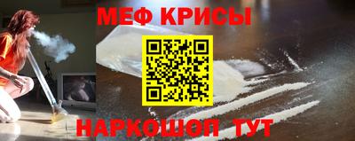 мефедрон Краснокаменск