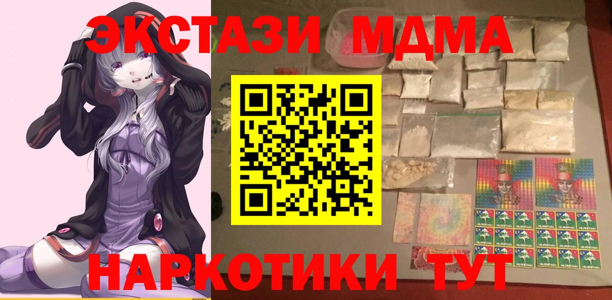 MDMA молли  МДМА VHQ  Зеленокумск  Вход с VPN 