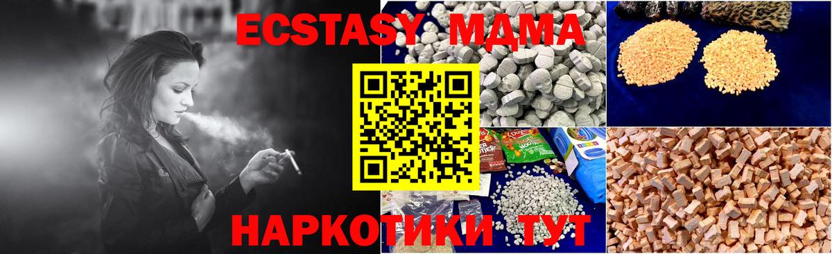 MDMA Зеленокумск
