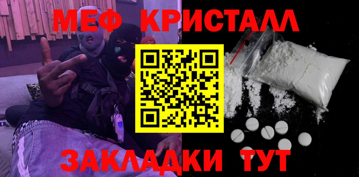 МЕФ  МЯУ-МЯУ  наркота  Вход с VPN  Зеленокумск  МЯУ-МЯУ mephedrone  МЯУ-МЯУ 4 MMC 
