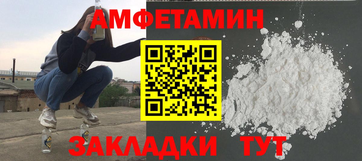 Метамфетамин винт Зеленокумск