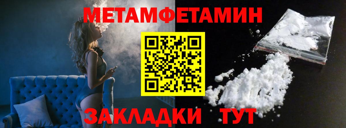 Первитин мет  Вход с VPN  Зеленокумск 